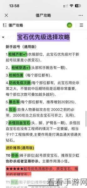 零氪玩家必备！向僵尸开炮宝石完美搭配秘籍