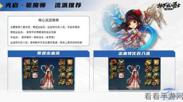 DNF 巫女技能全解析，助你称霸阿拉德