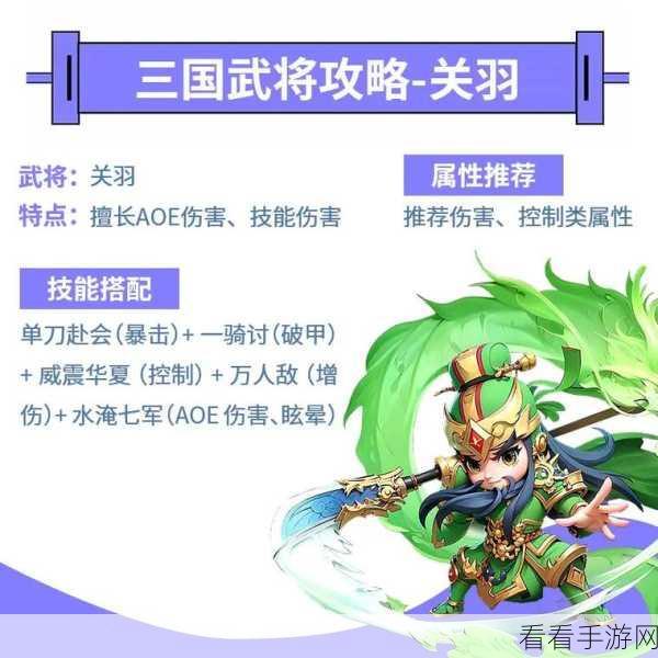 三国闪改版震撼上线！卡牌策略动作手游新体验