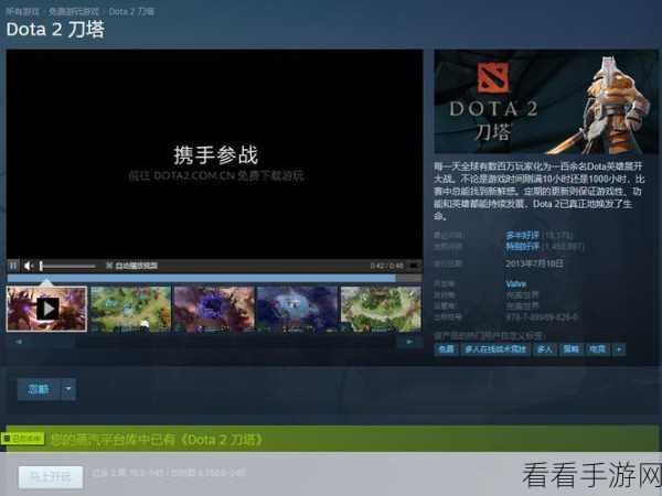 DOTA2 接入蒸汽平台，未成年人受限情况大揭秘