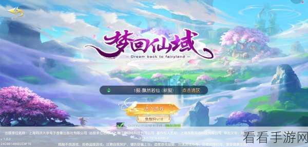 梦幻仙侠新体验，梦回仙域果盘版独家下载，诚意巨献！