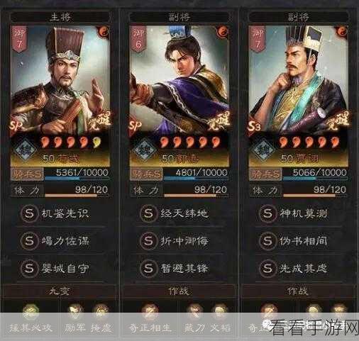 三国志战略版，折冲御侮拆解人选大揭秘