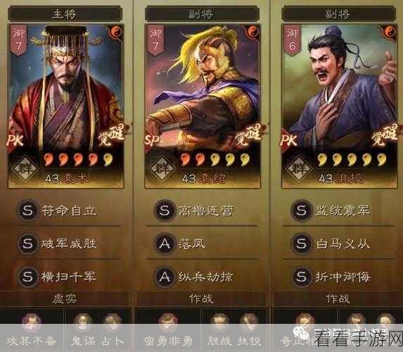 三国志战略版，折冲御侮拆解人选大揭秘