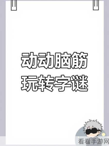 挑战智力极限！纠缠大师3D官方版，解锁绳结谜题，成为解谜大师