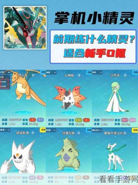 掌机小精灵九游版火爆上线，宠物养成与竞技对战新体验！