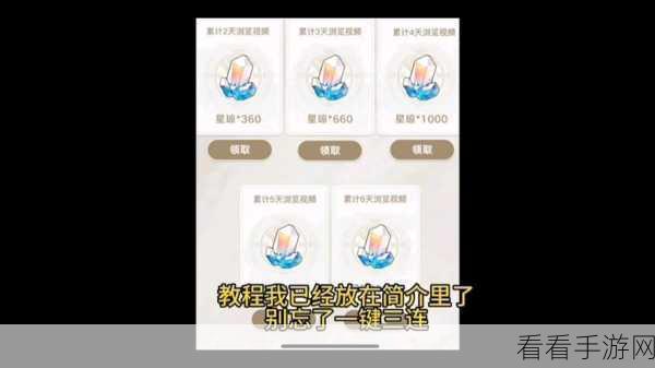 崩坏星穹铁道内测激活码全揭秘