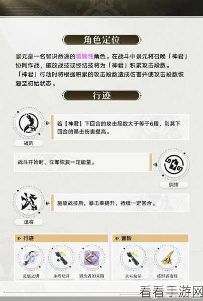 崩坏星穹铁道，孤拳铁铸赴仙舟任务通关秘籍