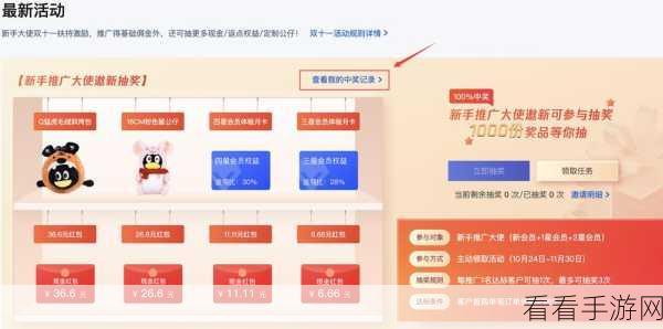 红包活动秘籍，让同学获取更高比例加成的策略