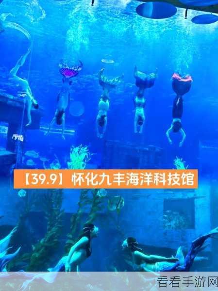 恐龙水族馆免费版来袭！打造儿童益智游戏新体验