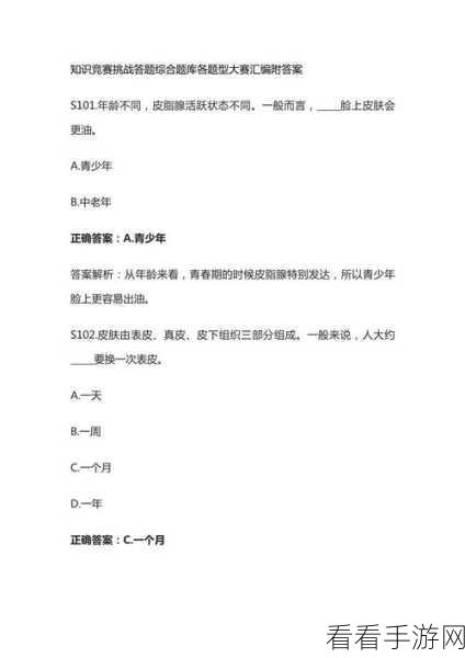 马不停题答题大赛来袭！下载体验超级趣味答题小游戏，挑战智慧极限