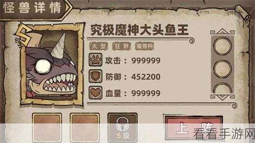 怪兽星球 2 无敌契合配方大揭秘