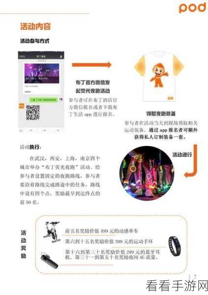 怪兽星球 2 无敌契合配方大揭秘