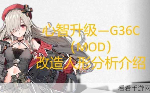 少女前线 G3 改造实力大揭秘！心智升级全解析