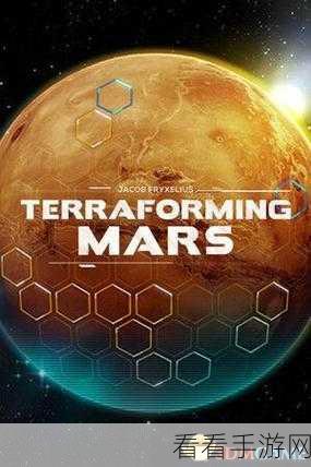 火星改造计划，Terraforming Mars汉化版震撼上线，探索魔幻科幻养成新纪元