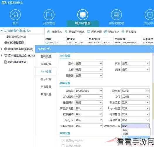 轻松解决黑神话悟空着色器编译报错难题