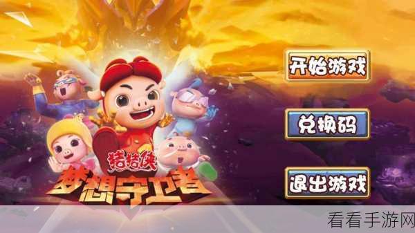 梦想之地,全新角色扮演冒险手游震撼上线,探索无限可能!