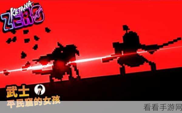 战武士零震撼上线，动作冒险新纪元，挑战你的极限操作！