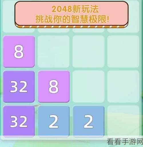 2048球球3D手机版震撼上线，挑战你的空间思维极限，益智盛宴不容错过！