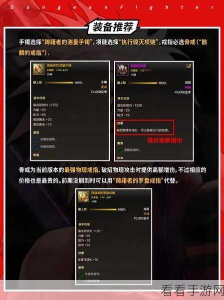 DNF 枪炮师顶级装备攻略，打造无敌火力