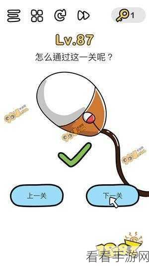 脑洞大师第 29 关，通关秘籍大揭秘