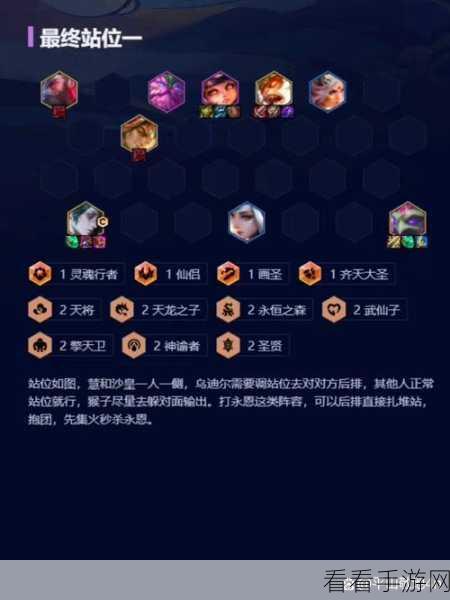 云顶之弈 S11 奇遇机制全解析，惊喜与挑战并存