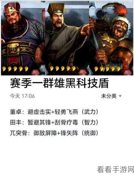 三国志战略版，黑科技阵容搭配秘籍大揭秘