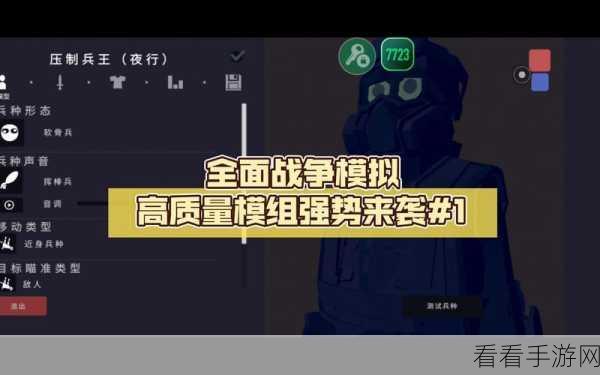 战争玩具，全新战争策略模拟冒险手游震撼上线！