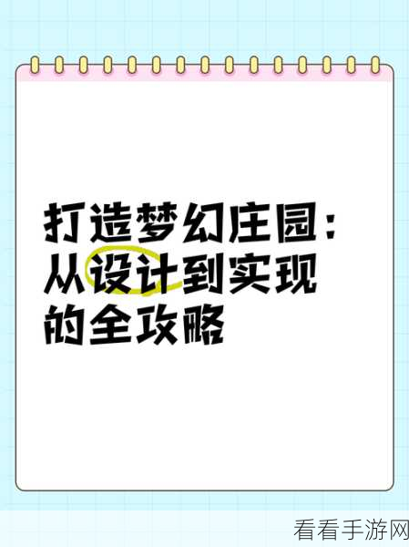 可可谷农场探险，沉浸式养成模拟经营，打造你的梦幻庄园！