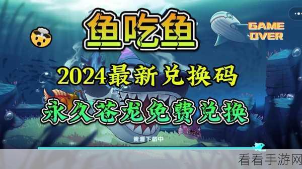 贝贝捕鱼 2024 最新一亿金币兑换码及攻略秘籍