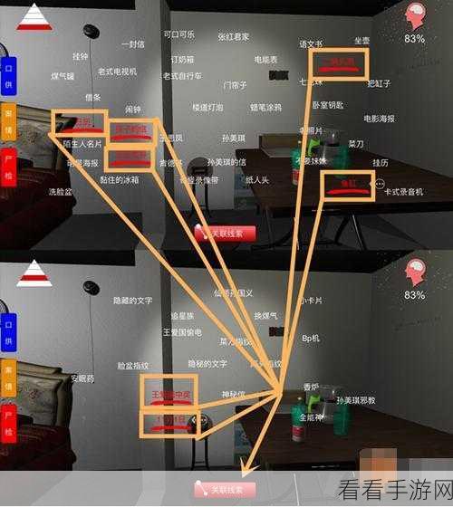 探寻王思凤 5 级线索，教参神秘位置大揭秘