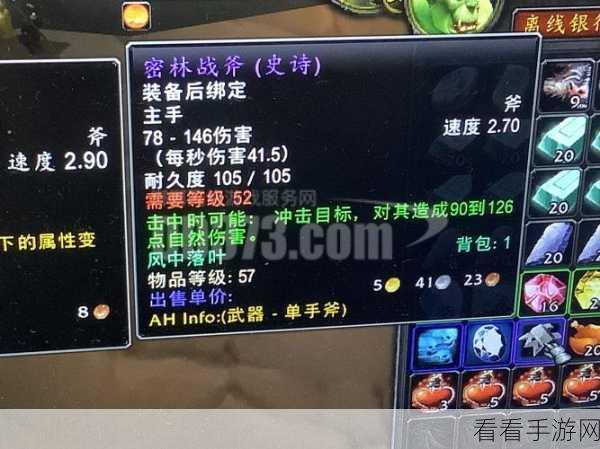 魔兽世界怀旧服，密林战斧深度剖析 究竟好不好？