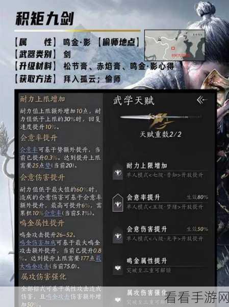 燕云十六声，青衫执笔武学获取秘籍大公开