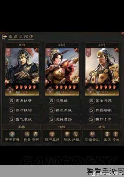 三国志战略版，搅屎骑阵容的无敌攻略秘籍