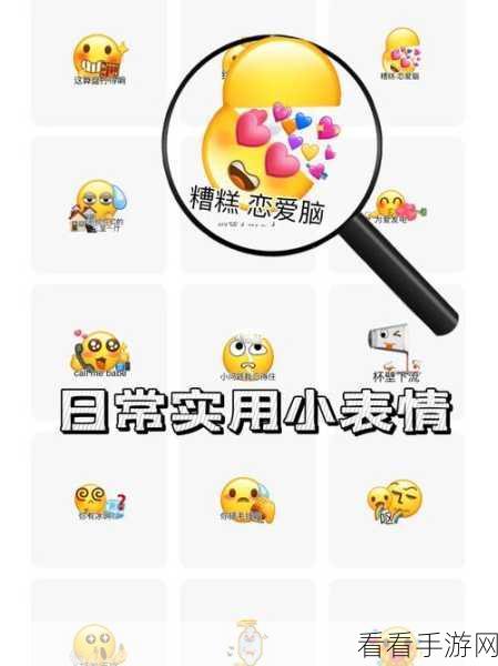 表情符号故事手机版，创意休闲益智新体验，下载开启趣味挑战！