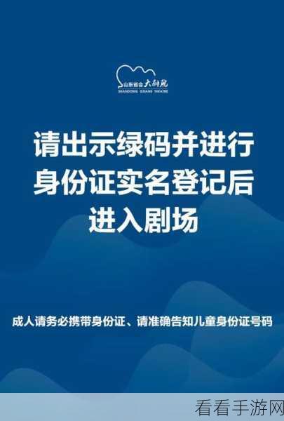 身份验证新挑战！请出示身份证手游版火爆来袭，下载即享趣味验证赛