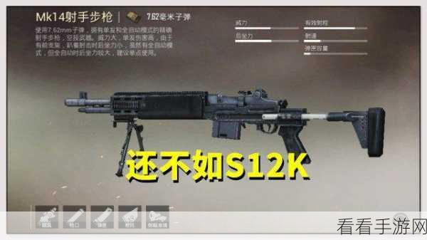 S12K 实战舒适区大揭秘，射程范围精准把控