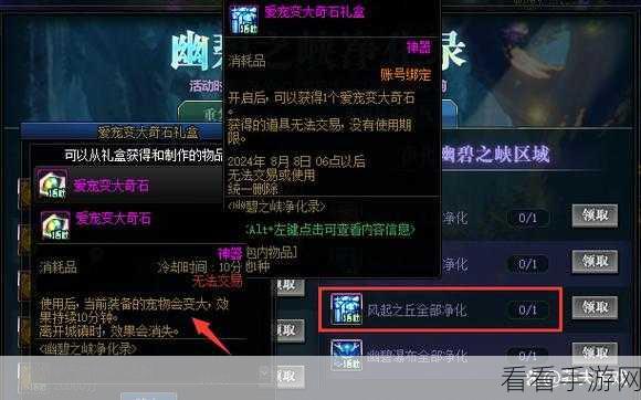 DNF 幽碧神兽宠物获取秘籍大揭秘