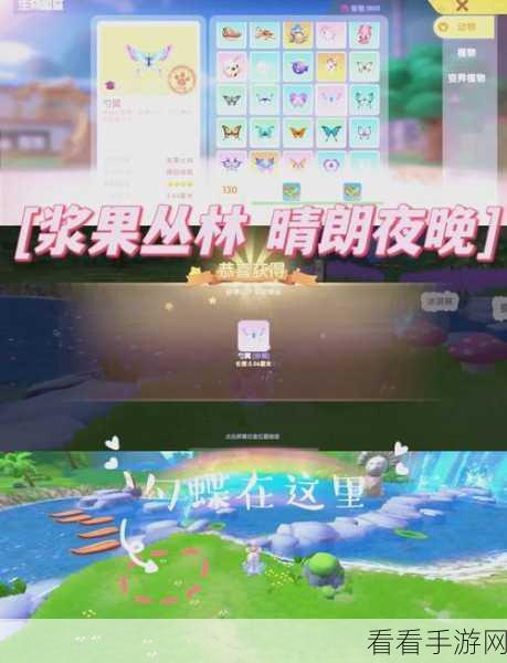 摩尔庄园，探秘变异斑马鱼的获取与属性