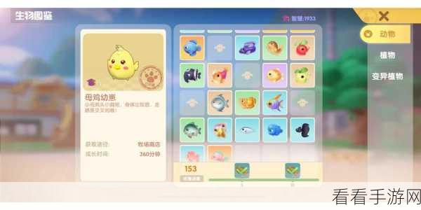摩尔庄园，探秘变异斑马鱼的获取与属性