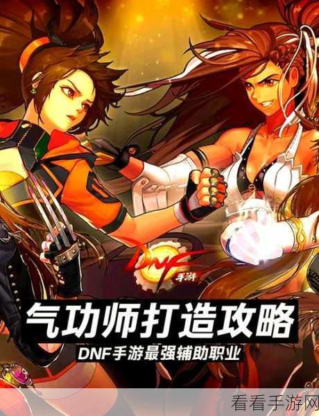 DNF 战线佣兵技能加点秘籍，打造无敌战斗之姿