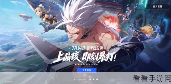 腾讯版勇士x勇士，Q萌动作RPG，热血战斗即刻开启！