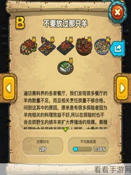 黑暗料理王，神秘彩蛋制作全攻略