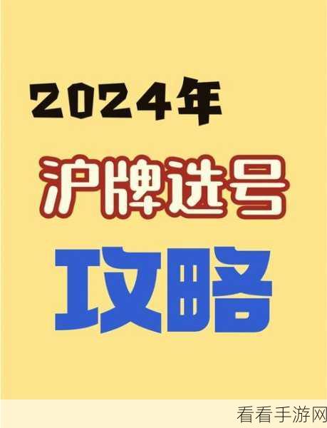 2024 年，轻松搞定逃跑换号手机秘籍