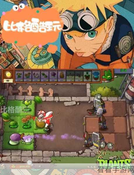 PVZ新版来袭！植物大战僵尸改版游戏下载量飙升，策略对决再升级