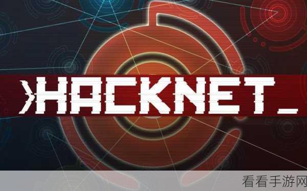 手游资讯，体验黑客世界，hacknet手机版震撼来袭！