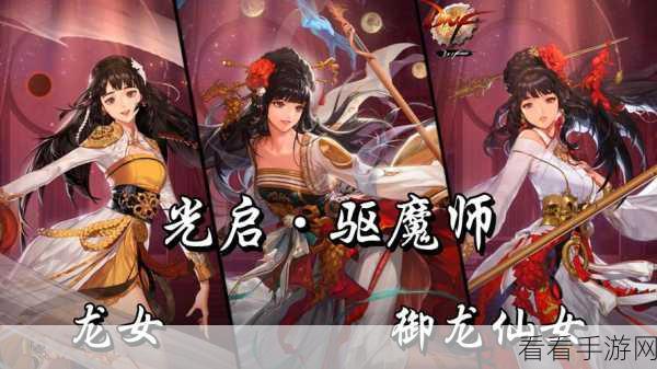 DNF 手游驱魔震撼登场！上线时间全解析