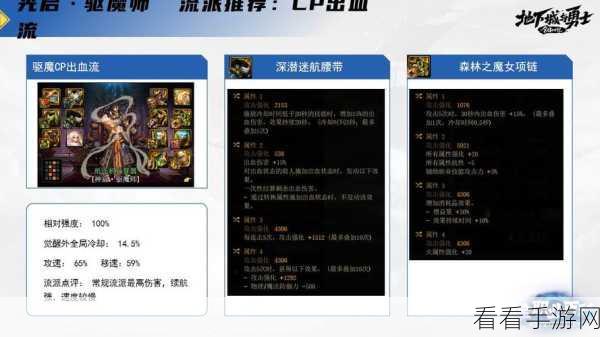 DNF 手游驱魔震撼登场！上线时间全解析