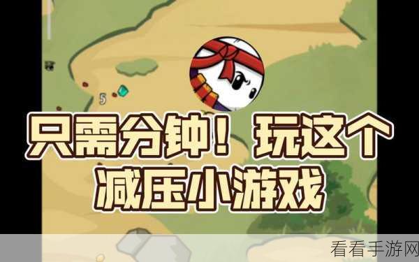 休闲减压新选择，跳跃与战斗小游戏深度评测