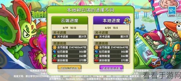 重温90后经典！植物大战僵尸2存档版0阳光无冷却来袭，策略解压新体验