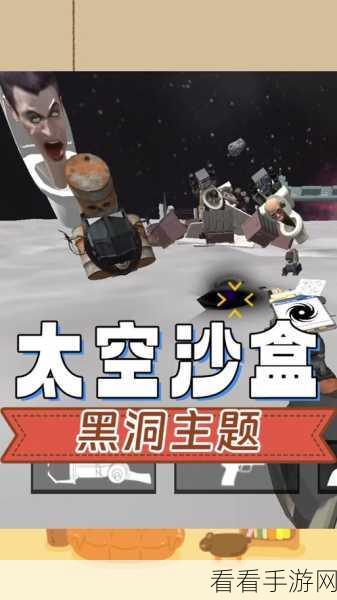 行星创造，太阳系沙盒射击新体验，打造专属宇宙传奇！